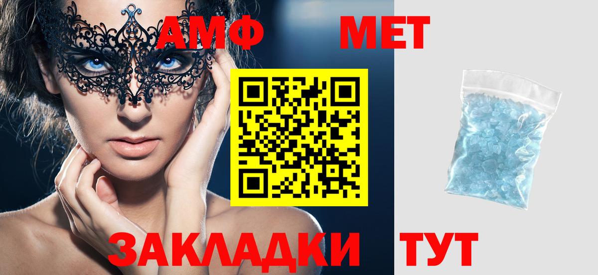 АМФ 97%  АМФ  Горячий Ключ  АМФ  Вход с VPN 