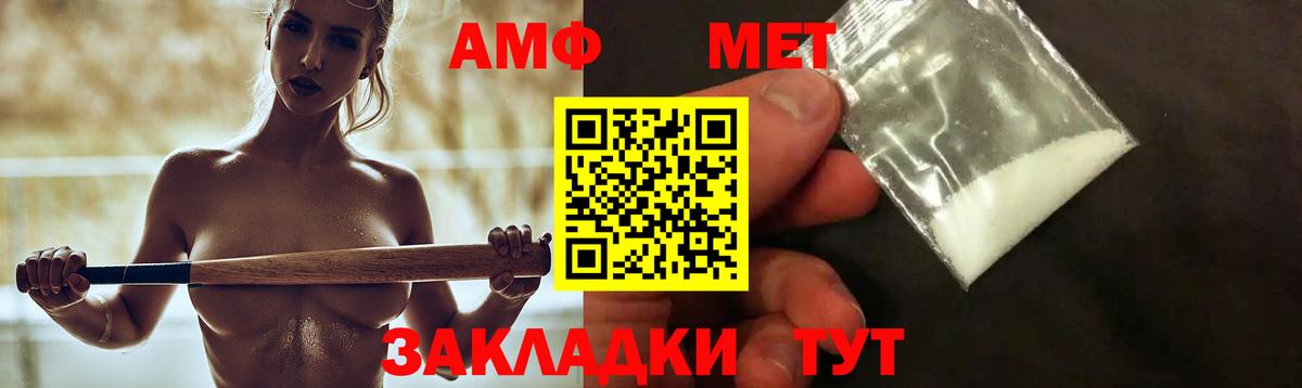 АМФ 97% Горячий Ключ