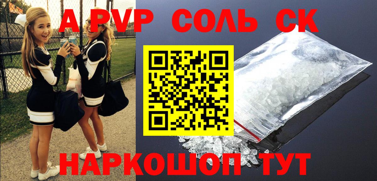 Горячий Ключ  Alpha PVP кристаллы  Вход с VPN  Alpha-PVP VHQ  Alpha PVP СК 