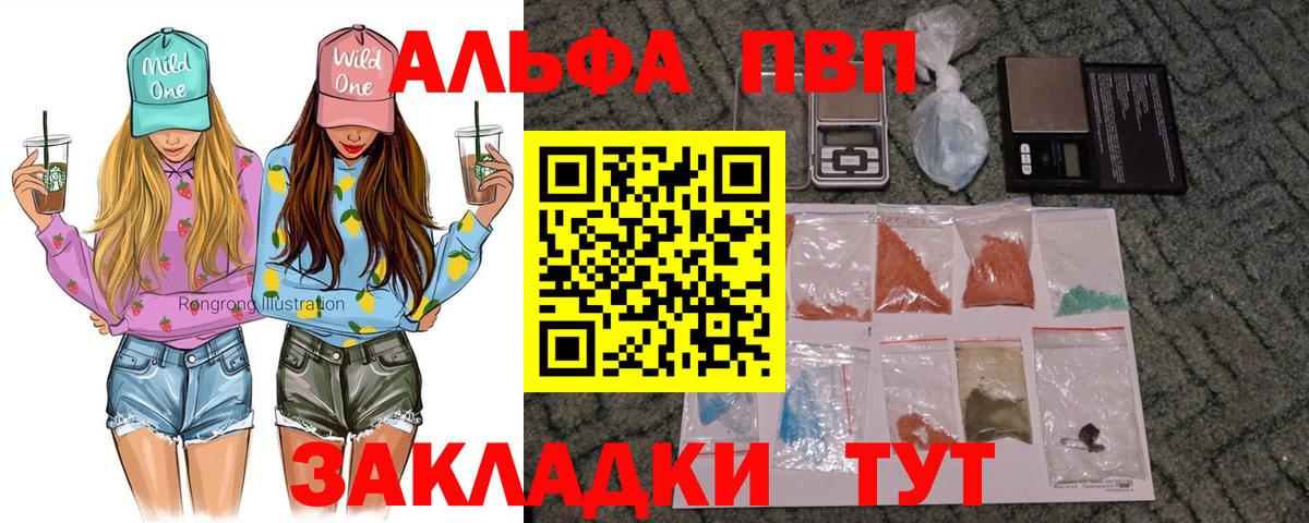 Alfa_PVP мука  Горячий Ключ  Alpha-PVP Crystall 