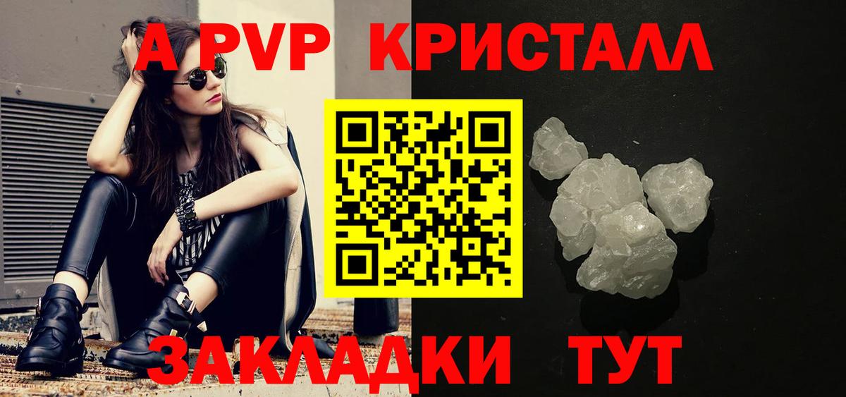 Альфа ПВП СК Горячий Ключ