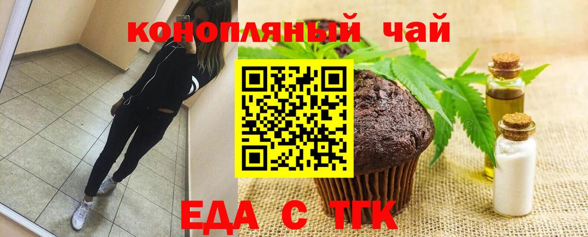 Canna-Cookies конопля Горячий Ключ