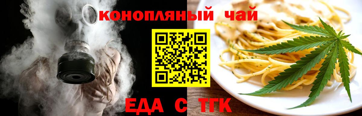 Canna-Cookies марихуана  Горячий Ключ 