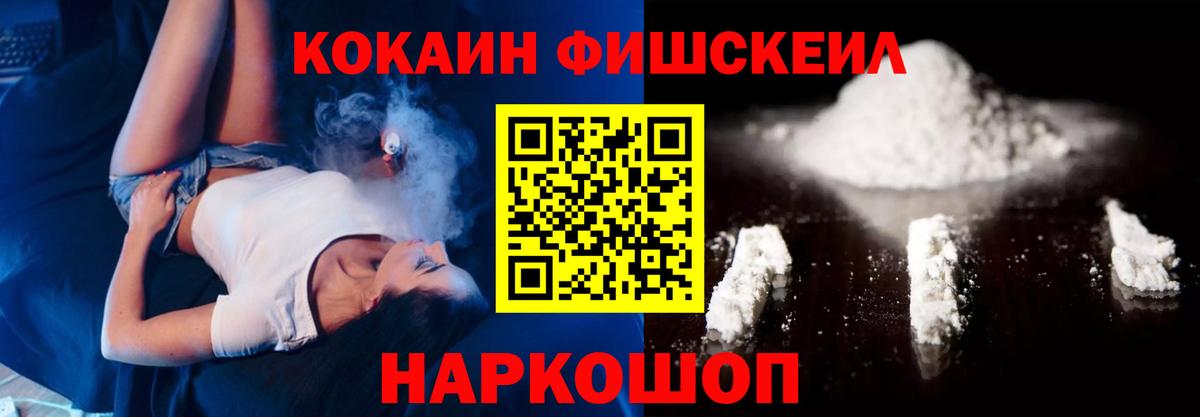 Cocaine 97% Горячий Ключ