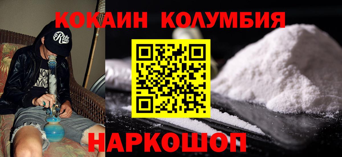 Кокаин Fish Scale  Горячий Ключ  продажа наркотиков  Cocaine Columbia 