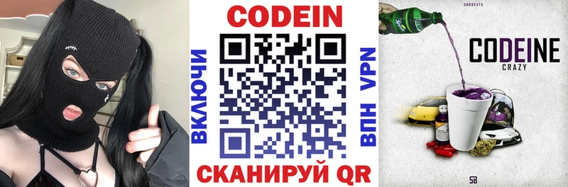 дарнет шоп  Горячий Ключ  Codein напиток Lean (лин) 