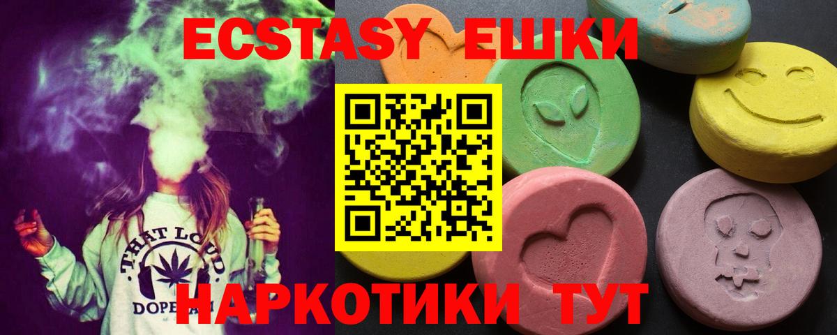 Экстази MDMA Горячий Ключ