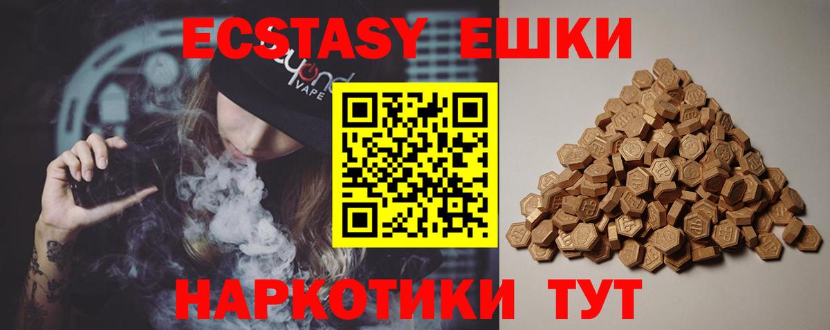Ecstasy таблы  Экстази  Горячий Ключ  Вход с VPN  Экстази mix 
