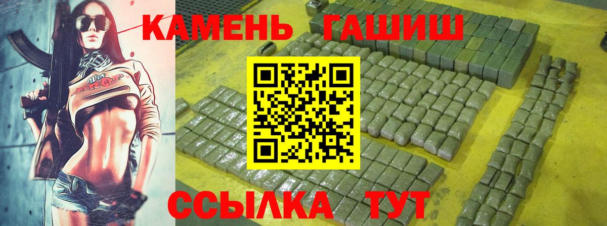 ГАШ ice o lator  Вход с VPN  Горячий Ключ  Гашиш Premium 