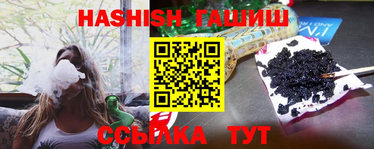 ГАШИШ 40% ТГК  Горячий Ключ  ГАШИШ  Гашиш AMNESIA HAZE 