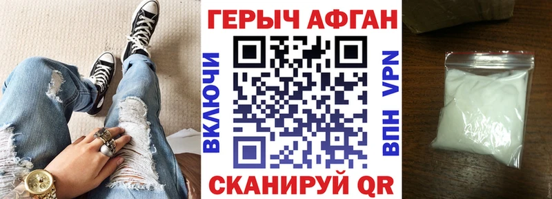 ГЕРОИН VHQ  Горячий Ключ 