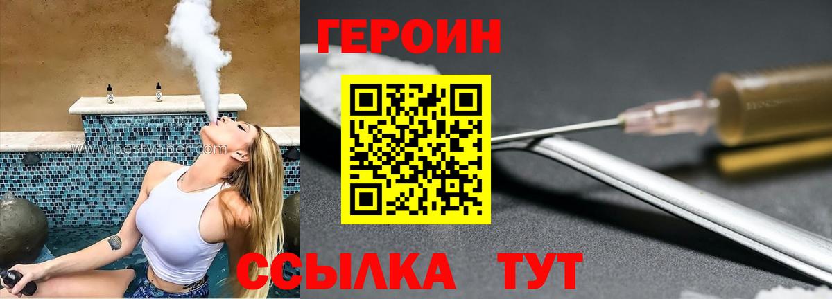 Героин герыч Горячий Ключ