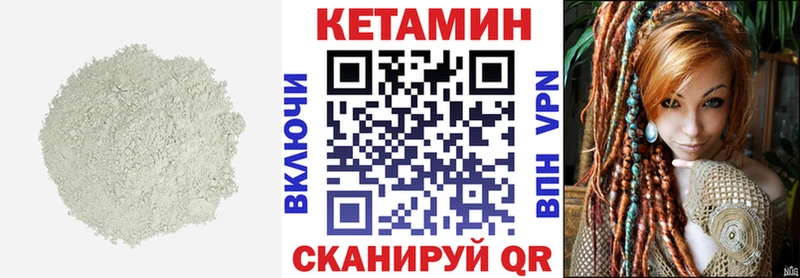 цены   Горячий Ключ  КЕТАМИН VHQ 