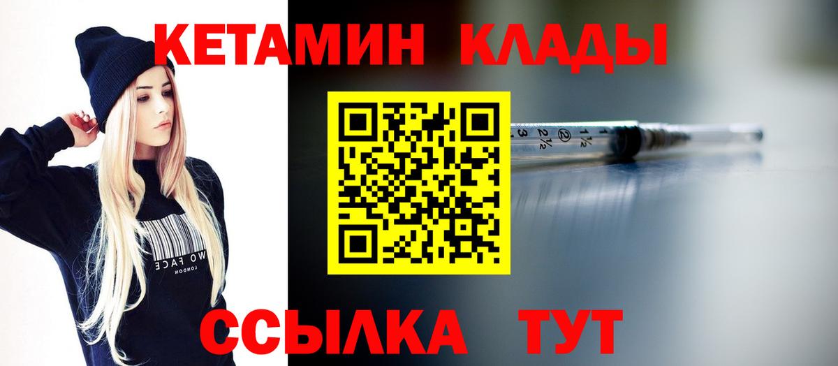 КЕТАМИН ketamine  гидра   Горячий Ключ  Кетамин VHQ 