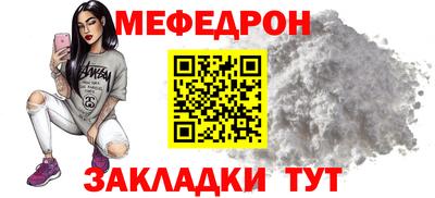 мяу мяу кристалл Волжск