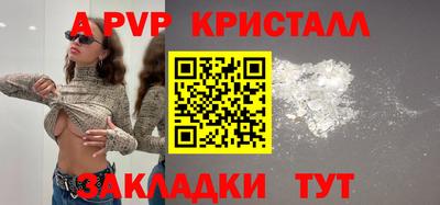 мяу мяу кристалл Волжск