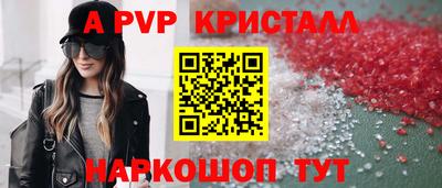 мяу мяу кристалл Волжск