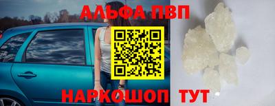 ALPHA PVP Волжский