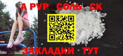 ALPHA PVP Волжский