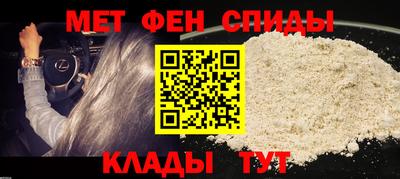 мяу мяу кристалл Волжск