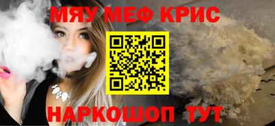 мефедрон мука Гагарин