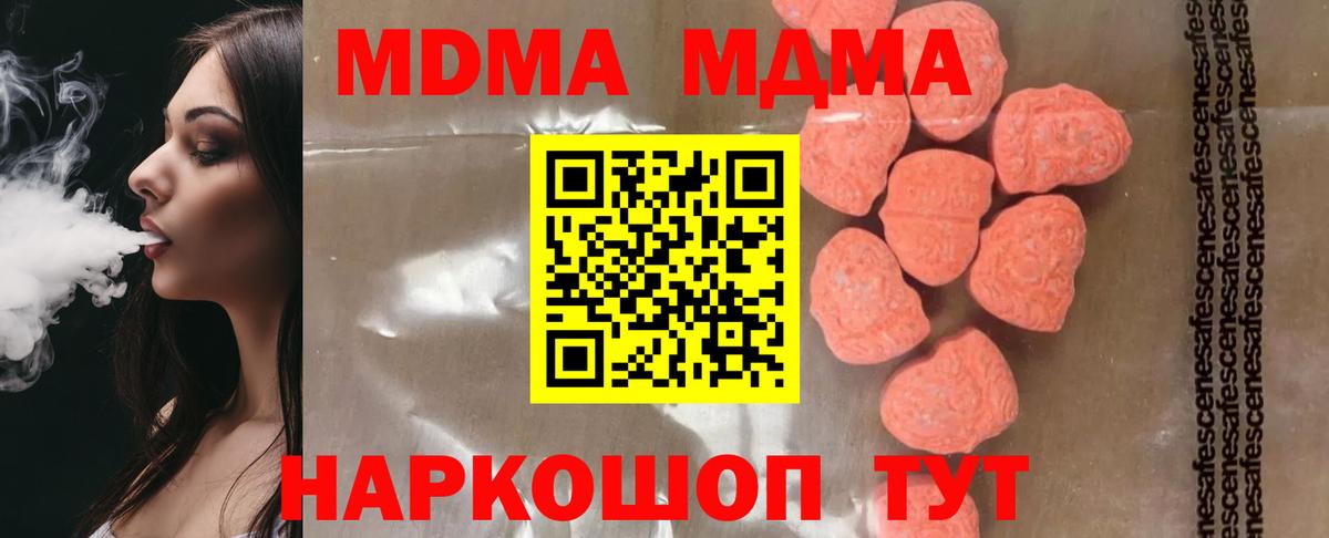 MDMA crystal  MDMA  Горячий Ключ  MDMA crystal  Вход с VPN 