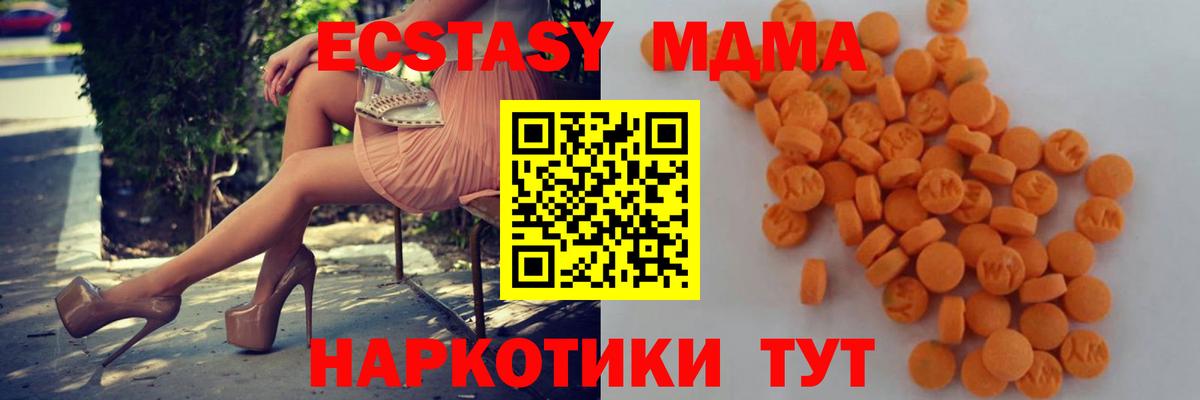 МДМА VHQ Горячий Ключ