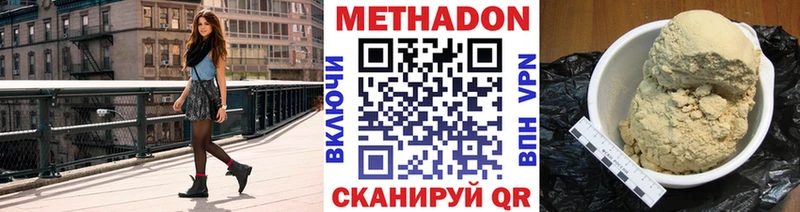 Метадон мёд Горячий Ключ
