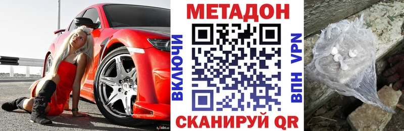 МЕТАДОН VHQ  купить наркотики сайты  гидра онион  Горячий Ключ 