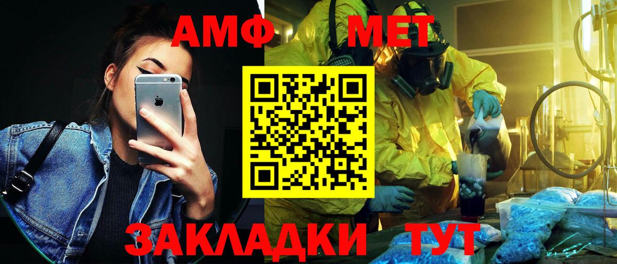 Горячий Ключ  Первитин Methamphetamine  Вход с VPN 