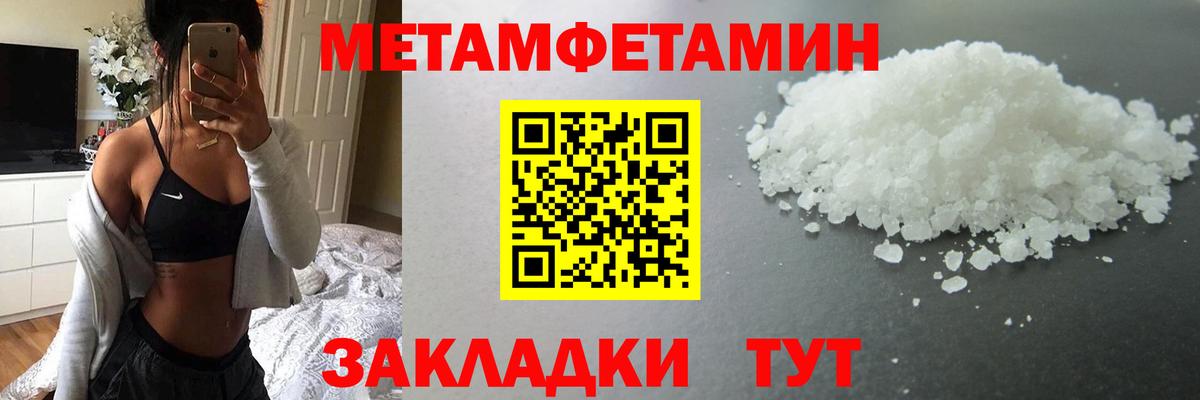 Первитин мет  Горячий Ключ 