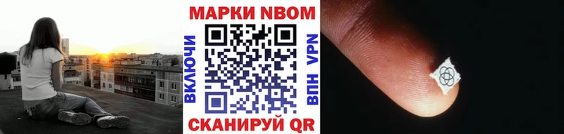 Марки 25I-NBOMe 1,5мг Горячий Ключ