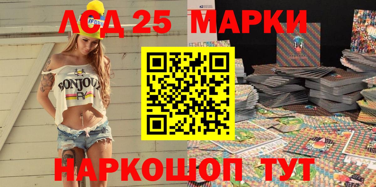 Наркотические марки 1500мкг  Горячий Ключ 