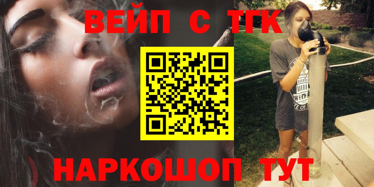 ТГК Wax  купить наркоту  Горячий Ключ  Вход с VPN 